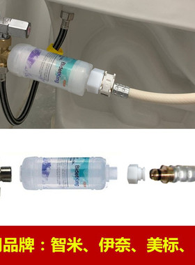 小x米z智z米智能马桶盖净水过滤器pp棉滤芯原装进水管松s下