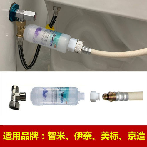 智能马桶盖净水原装过滤器