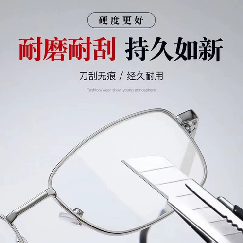 Высококлассные стеклянные износостойкие модные очки для пожилых людей, для среднего возраста
