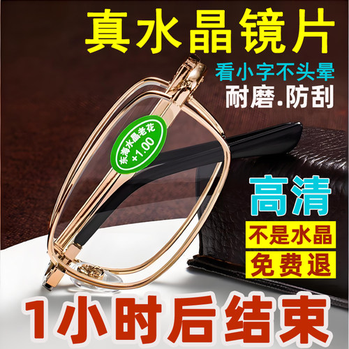 可折叠便携水晶老花镜高清不头晕