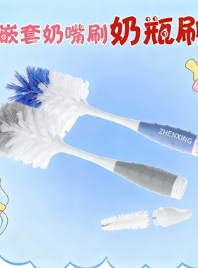 振兴多功能洗杯刷SA7727奶瓶奶嘴刷 口杯刷 杯子清洁刷宝宝去污