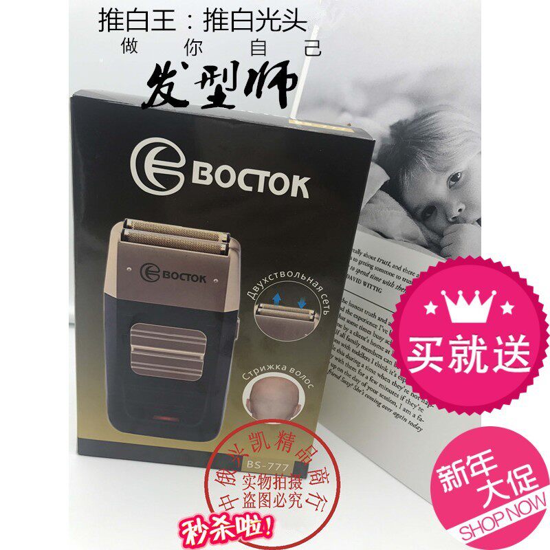 新款原装俄罗斯进出口大功率大马力剃须刀刮胡刀割草机光头神器