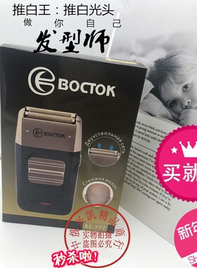 大功率大马力割草机刮光头剃须