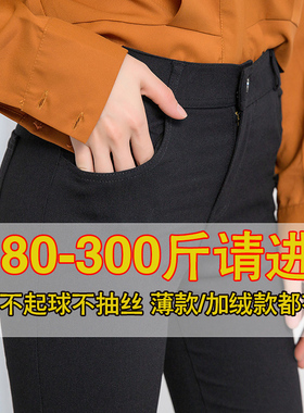 特大码女裤300斤胖mm小黑裤打底裤250薄200春秋大码显瘦魔术裤子