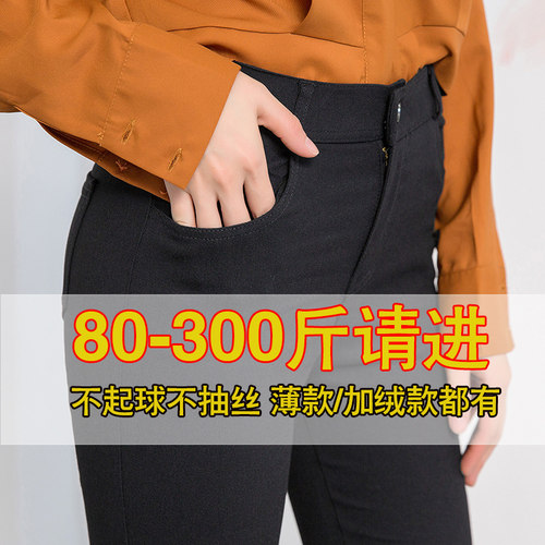 特大码女裤胖mm九分裤薄款小黑裤