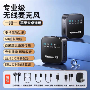 收音麦器主播直播蓝牙手机相机 纽曼MC87无线麦克风降噪领夹式