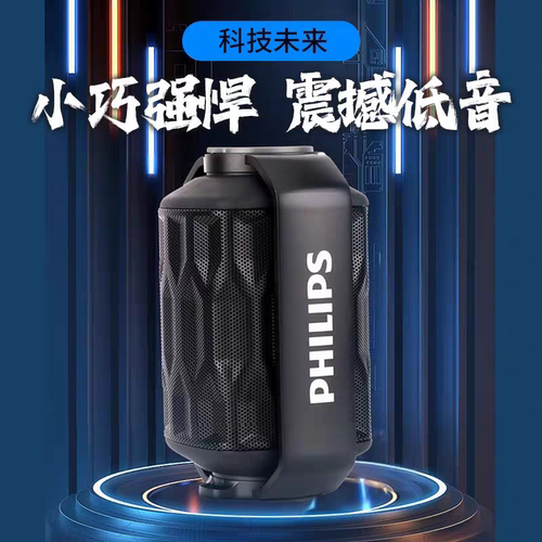 飞利浦BT2200无线蓝牙音箱HIFI车载低音炮便携式迷你音响户外防水