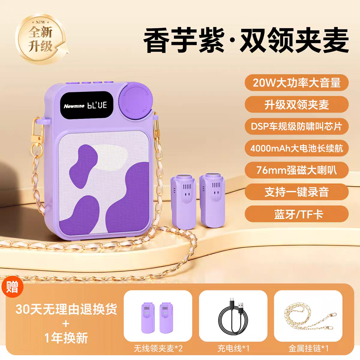 纽曼U263双领夹式小蜜蜂扩音器教师专用讲课麦克风喇叭扬声器