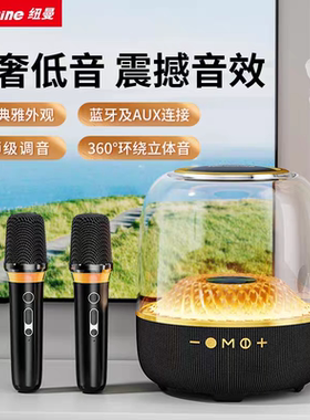 纽曼 MC77无线蓝牙音箱家用电脑桌面低音炮户外音响琉璃气氛灯效