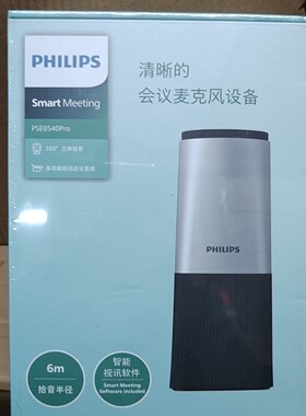 飞利浦PSE0540PRO视频会议蓝牙全向麦克风设备拾音器扬声音响一体