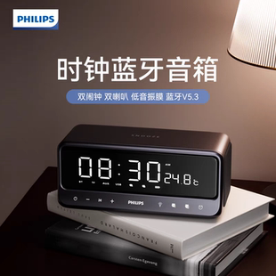 飞利浦TAS3609 闹钟蓝牙音箱时钟2024新款桌面家用无线音响