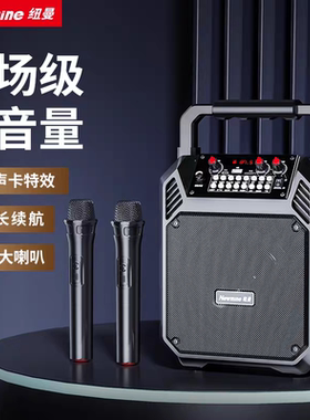 纽曼K503无线蓝牙音箱户外广场舞音响手提便携式家用K歌摆摊喇叭