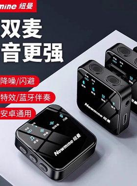 纽曼MC205无线领夹式麦克风收音麦器拍视频直播主播手机录音设备