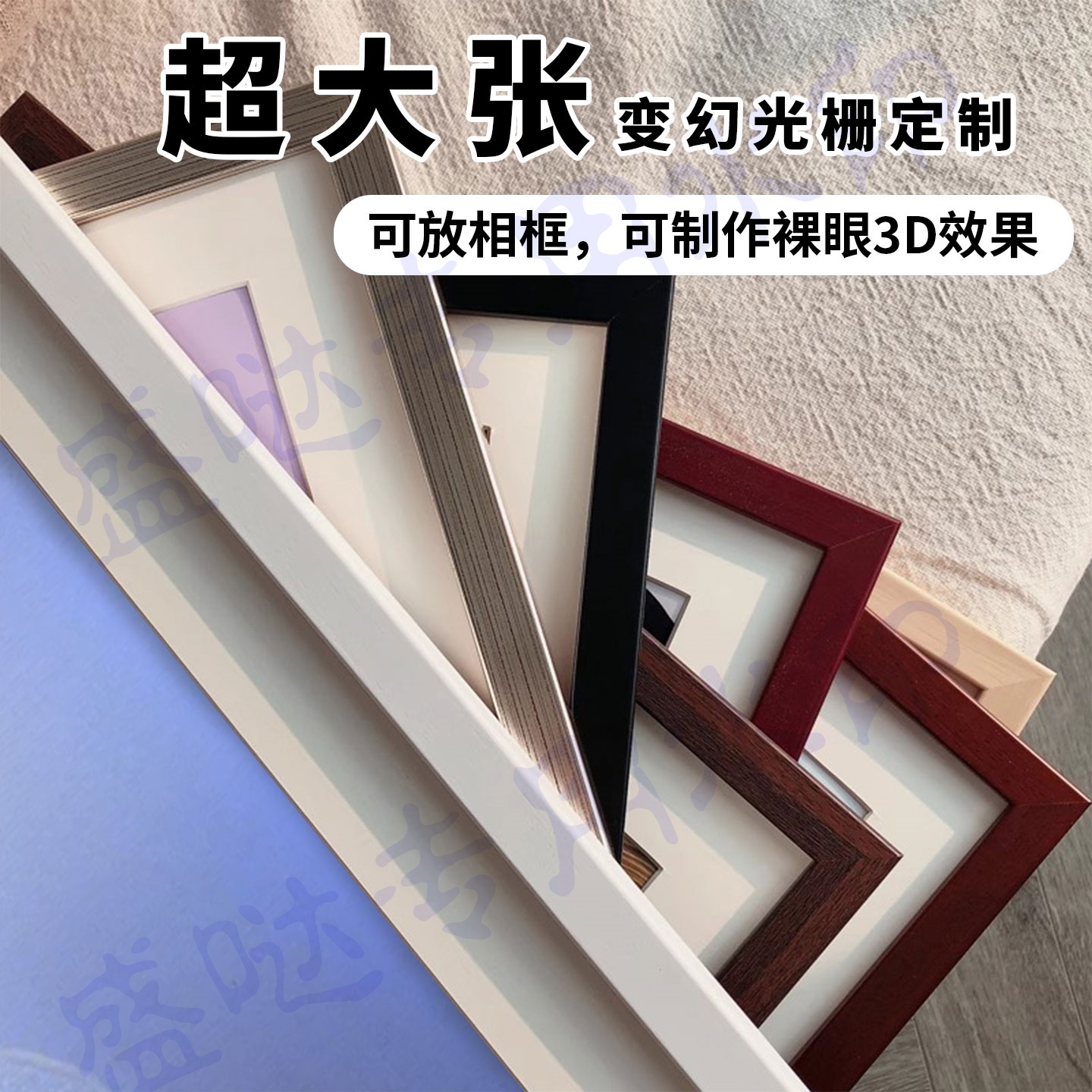 光栅卡定制变幻闪卡片订制相框大尺寸三维立体动漫明星周边变换卡