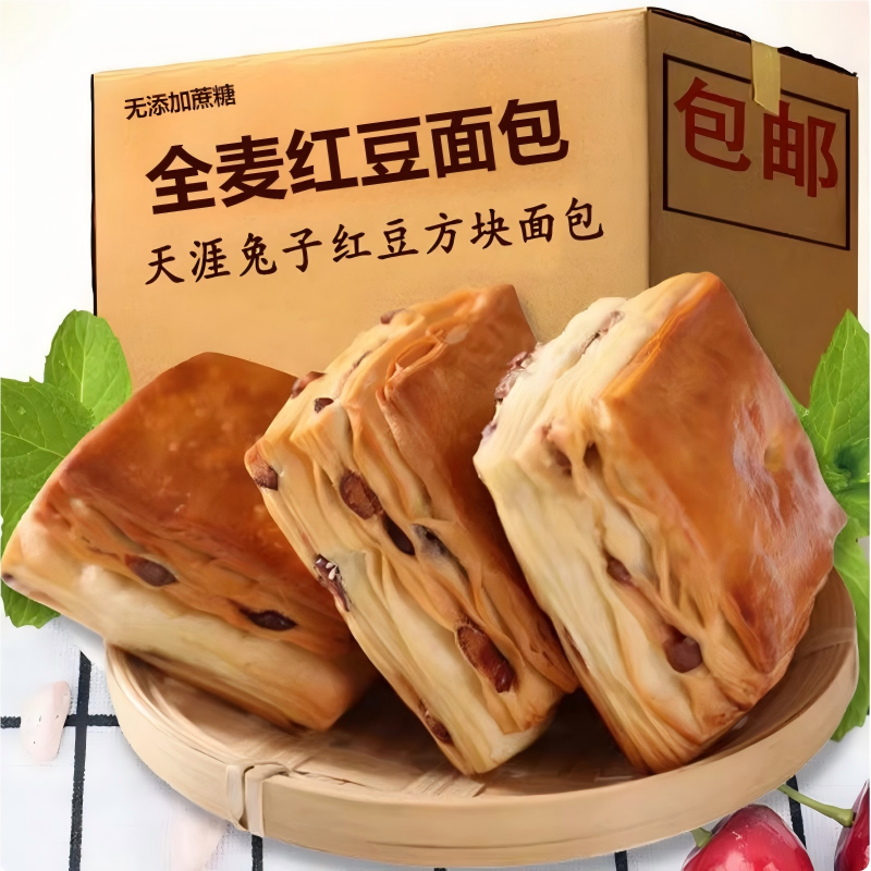 无蔗糖千层红豆面包手撕面包