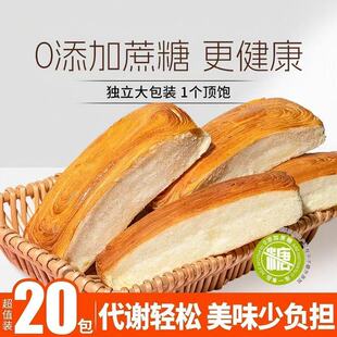 无蔗糖千层软撕面包营养早餐手撕面包代餐蛋糕休闲零食宵夜宿舍