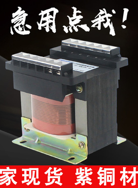 【厂家现货】单相控制变压器BK-50VA380V转220V转220V隔离变压器