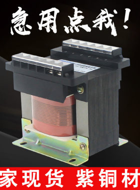 【厂家现货】单相控制变压器BK-50VA380V转220V转220V隔离变压器