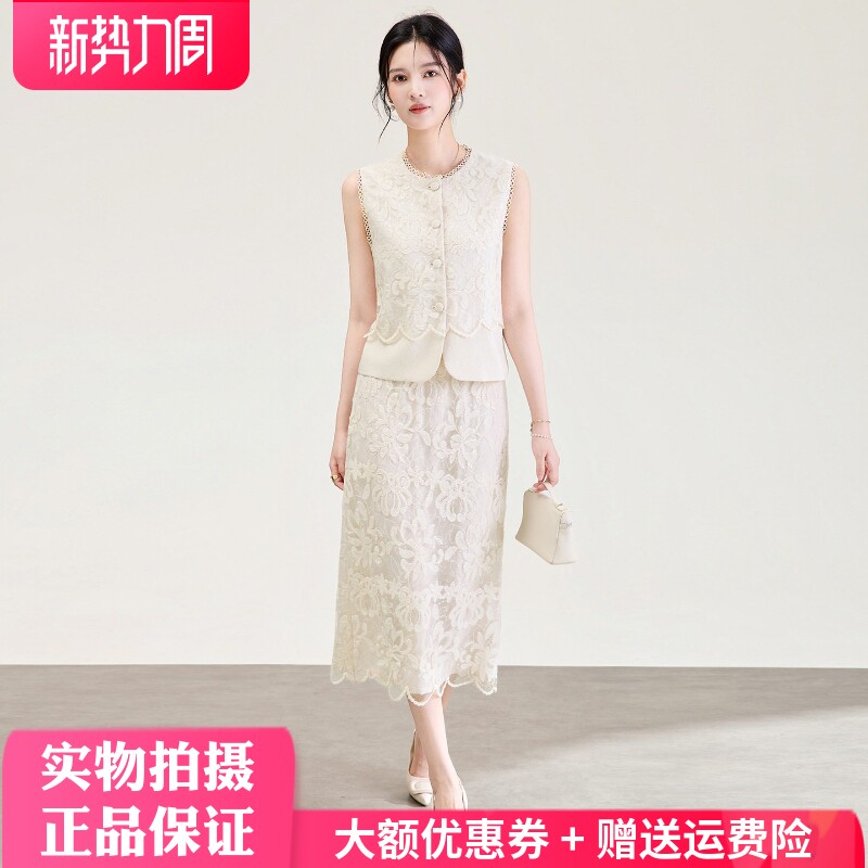 欧洲站2026夏季新款法式绝美小香风蕾丝刺绣马甲半身裙两件套装女