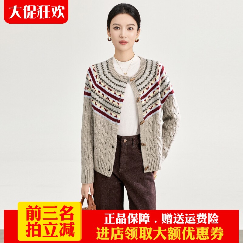 2025秋冬新款费尔岛复古立体锯齿织花羊毛加厚毛衣上装针织开衫女