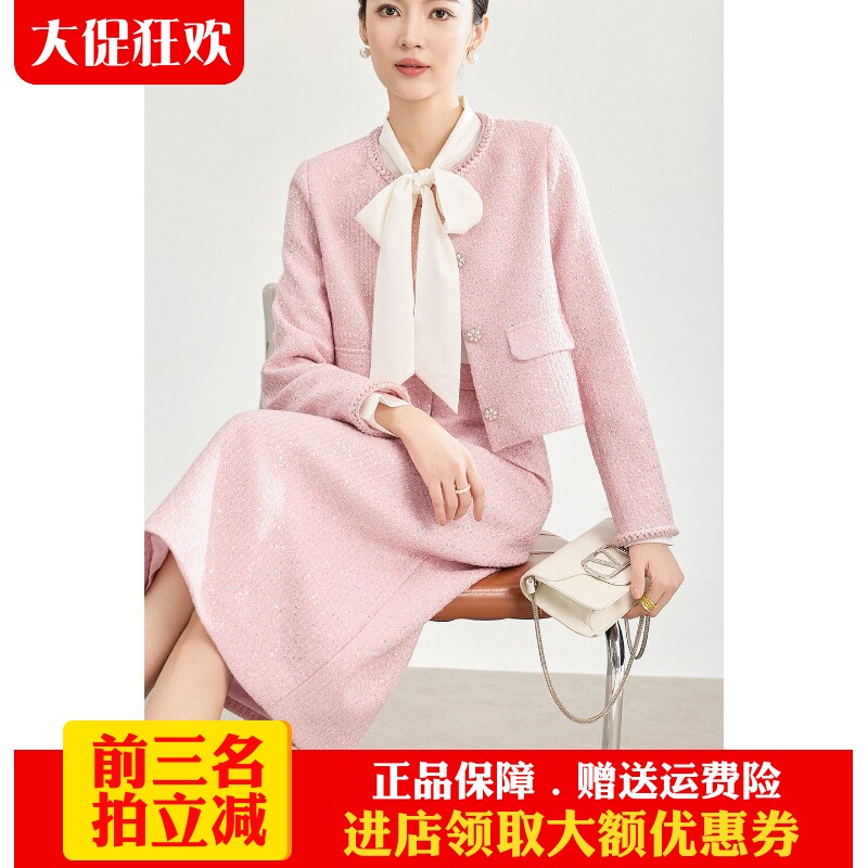南油外套半裙套装小香风粗花呢