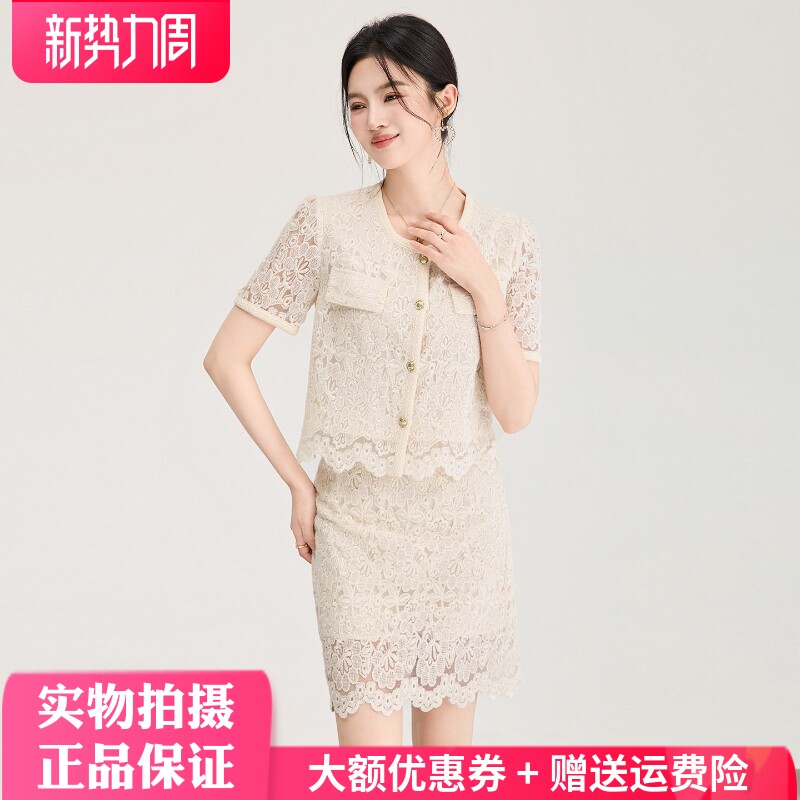 蕾丝南油高货上衣半身裙套装法式
