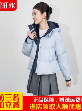 欧洲站2025冬季新款白鸭绒轻盈保暖连帽宽松拼色羽绒服减龄外套女