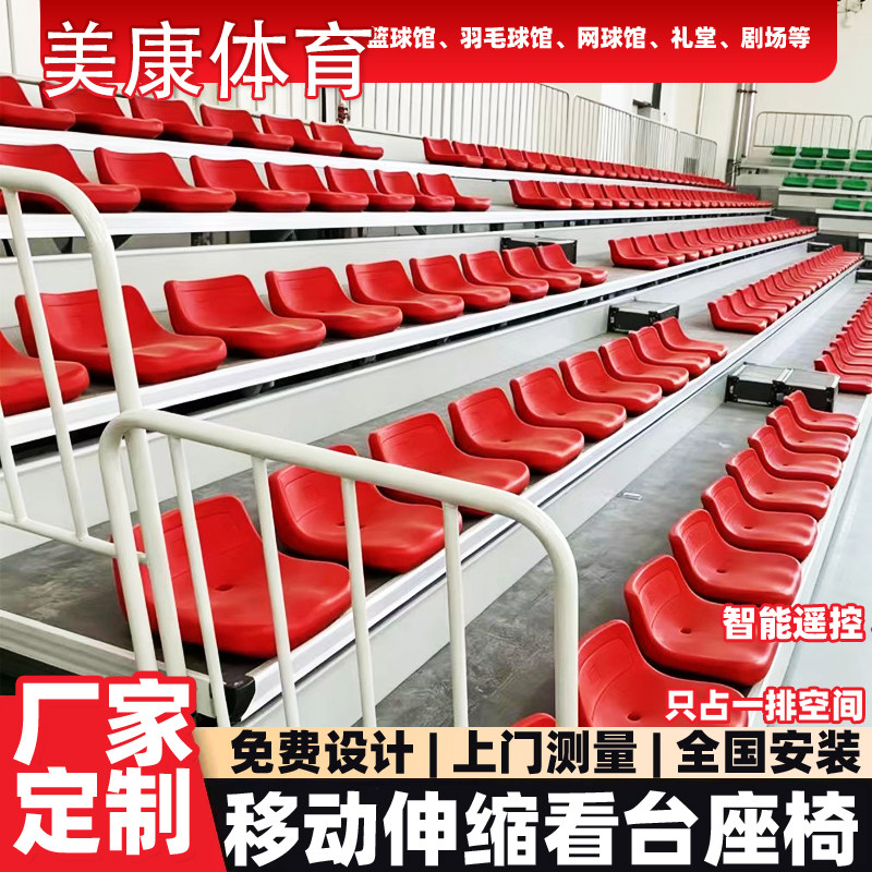 电动伸缩看台篮球场手动固定式阶梯观众席活动看台会议室校超厂家