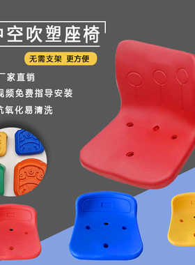 体育场看台座椅中空吹塑座椅室内外水泥连排椅塑料观众席座椅厂家