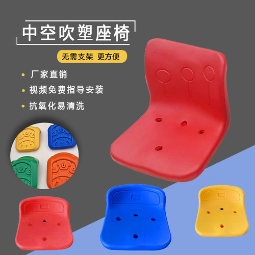 体育场看台座椅阻燃防氧化紫外线