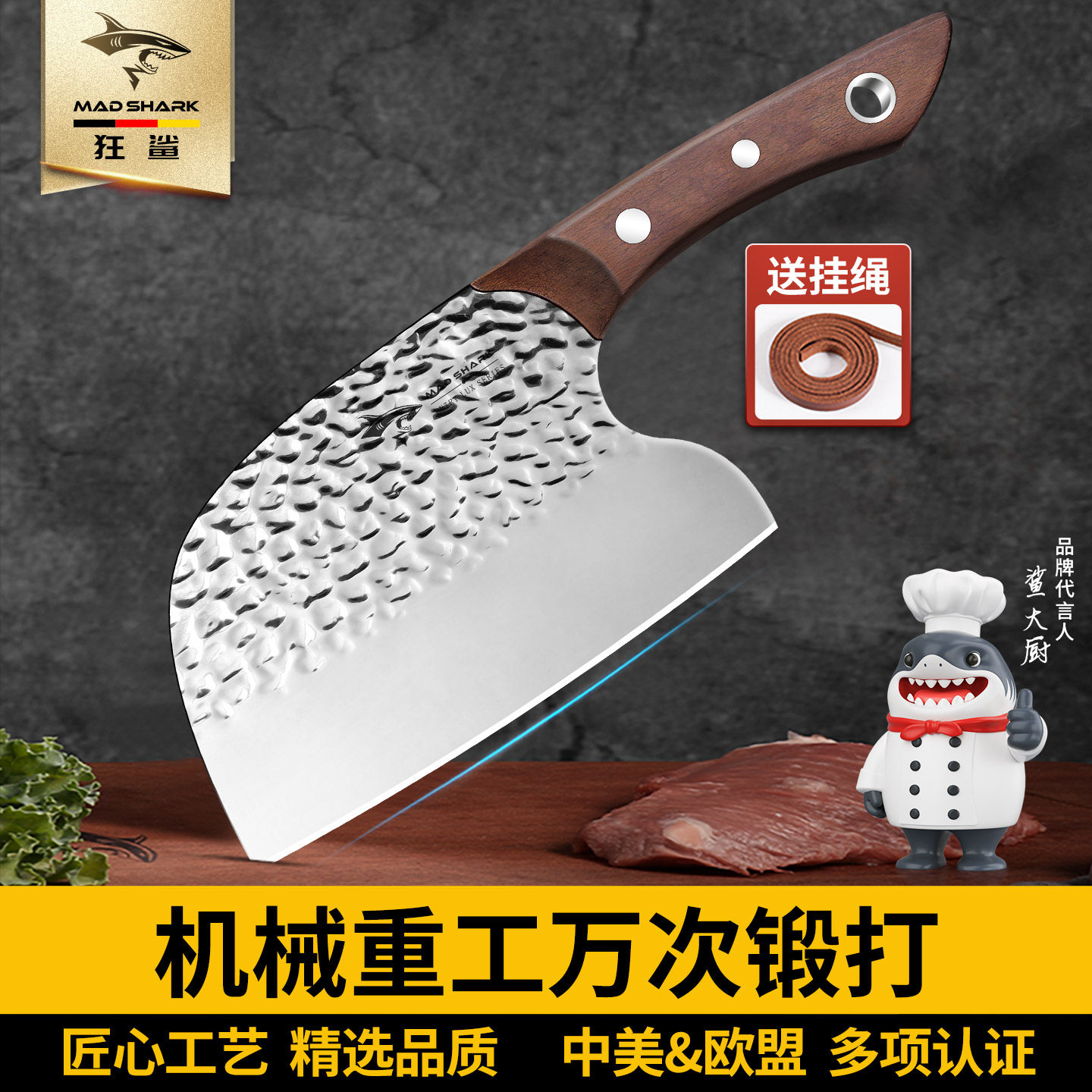 狂鲨屠牛系列斩切两用刀锻打切菜刀斩切肉切片砍骨多功能刀具厨房