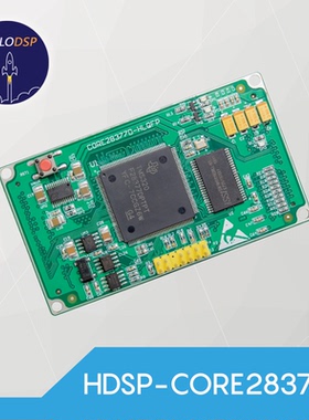 QFP封装 TMS320F28379D/TMS320F28377D核心板 工业全兼容
