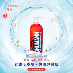 姝吻去屑柔顺清爽去油