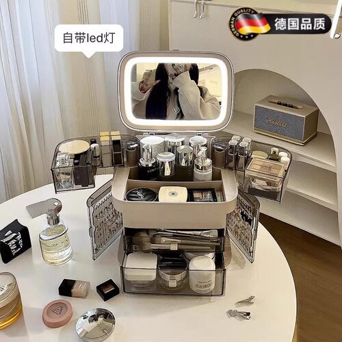 德国进口化妆品收纳盒带镜带灯