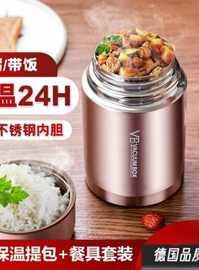 德国进口焖烧杯316不锈钢闷烧怀