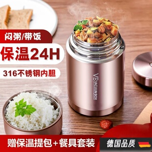 德国品质焖烧杯316不锈钢闷烧怀大容量焖粥银耳超长保温饭盒桶壶