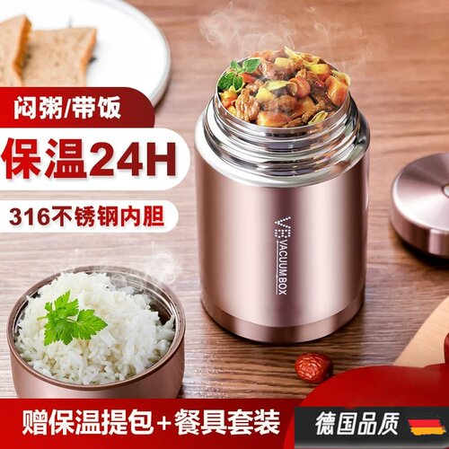 德国进口焖烧杯316不锈钢闷烧怀