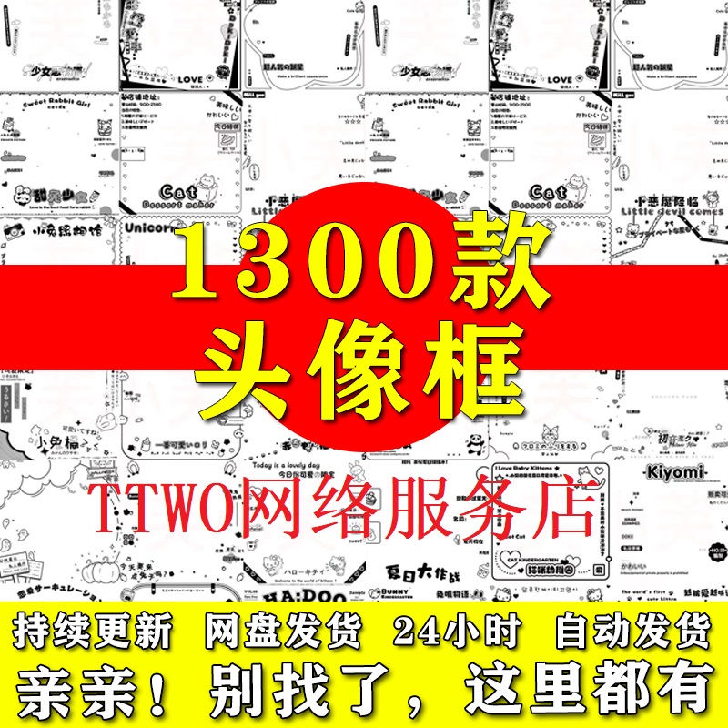 1300+原创高清头像框水印框 黑素体送详细水印教程可加署名改署名