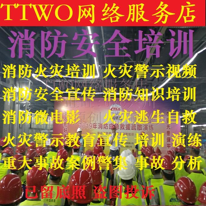 消防安全培训视频教程PPT课件 火灾事故警示教育片幻灯片安全资料