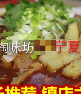 正宗宁夏羊杂碎500g面肺500g清真食品顺丰空运包邮真空冰包装