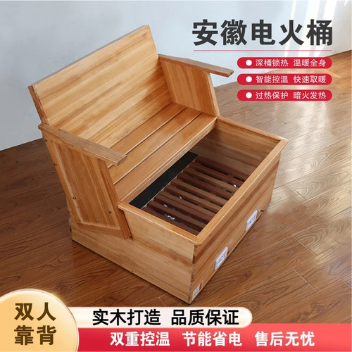 实木大靠背电火桶老人冬季烤火桶