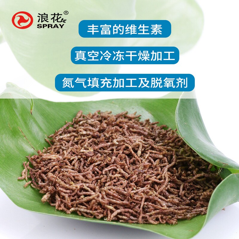 干燥赤虫红虫冻干红虫小型鱼红绿饲料七彩神仙燕子南美慈鲷鱼食