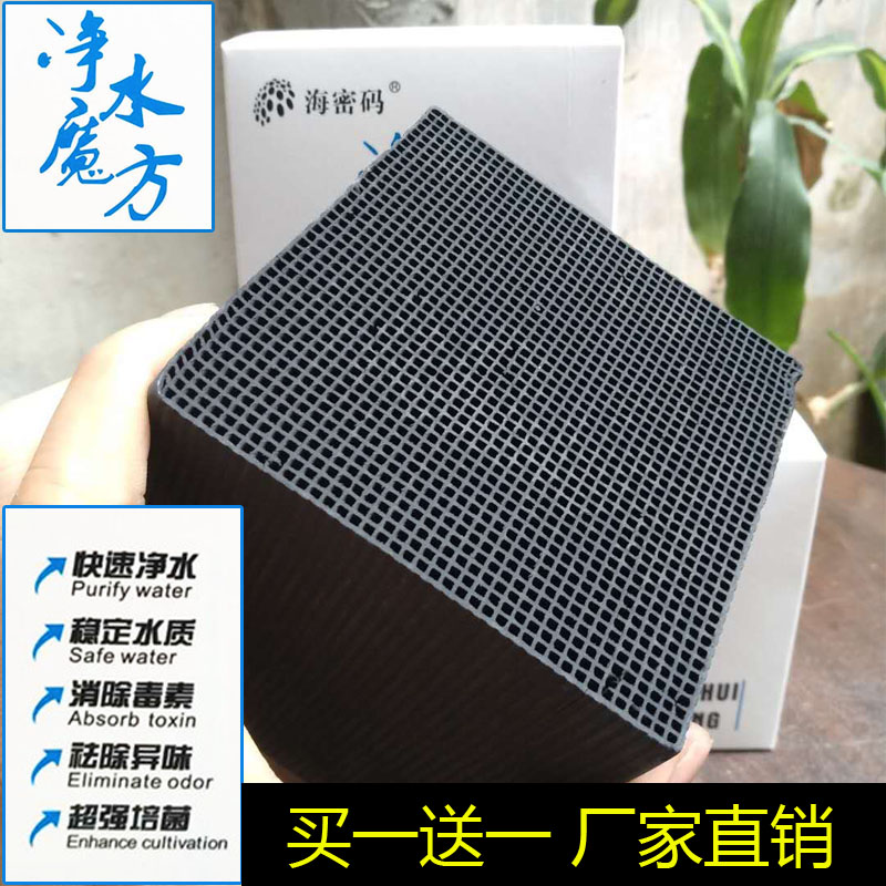 纳米鱼缸过滤材料净水魔方