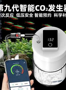 鱼缸二氧化碳发生器智能手机定时自制CO2发生器水草缸套装细化器