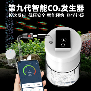 细化器 鱼缸二氧化碳发生器智能手机定时自制CO2发生器水草缸套装