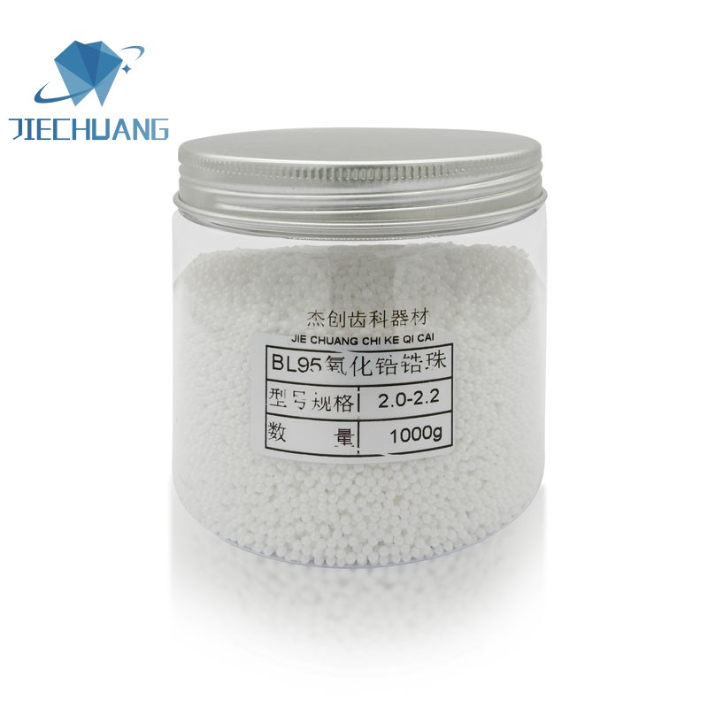 BL95氧化锆锆珠烧结珠研磨球牙冠烧结珠专用镜面抛光球陶瓷球超细