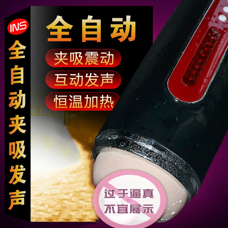 男用全自動真陰夾吸飛機杯真人互動叫床恒溫加熱電動自慰杯免提擼