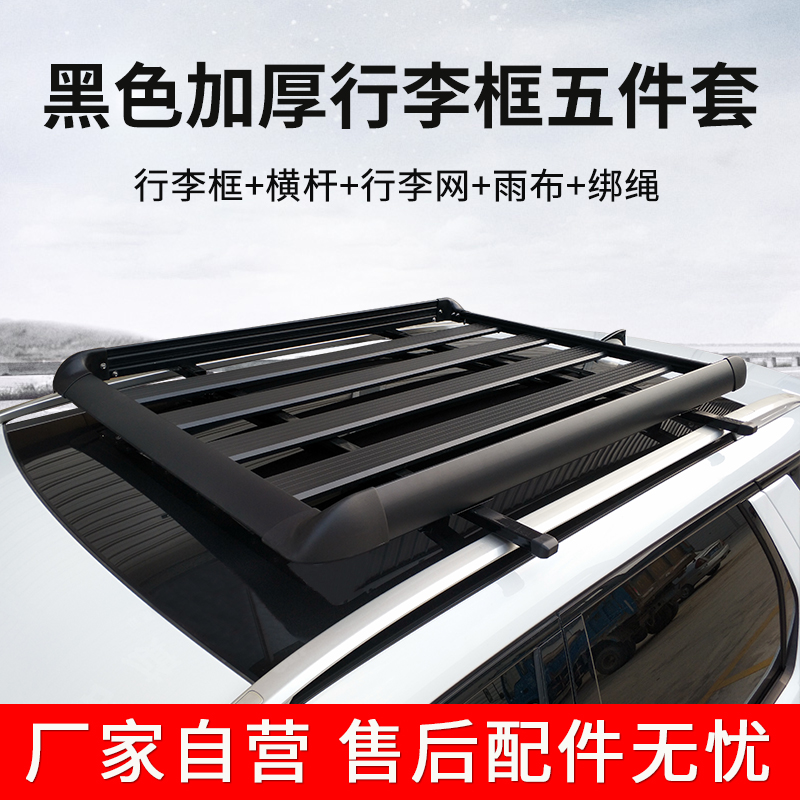 vods车顶框长安欧尚cs35行李架