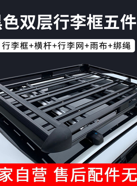 长安cs55/cs75plus吉利缤越博越星越L专用车顶行李架框货架黑色