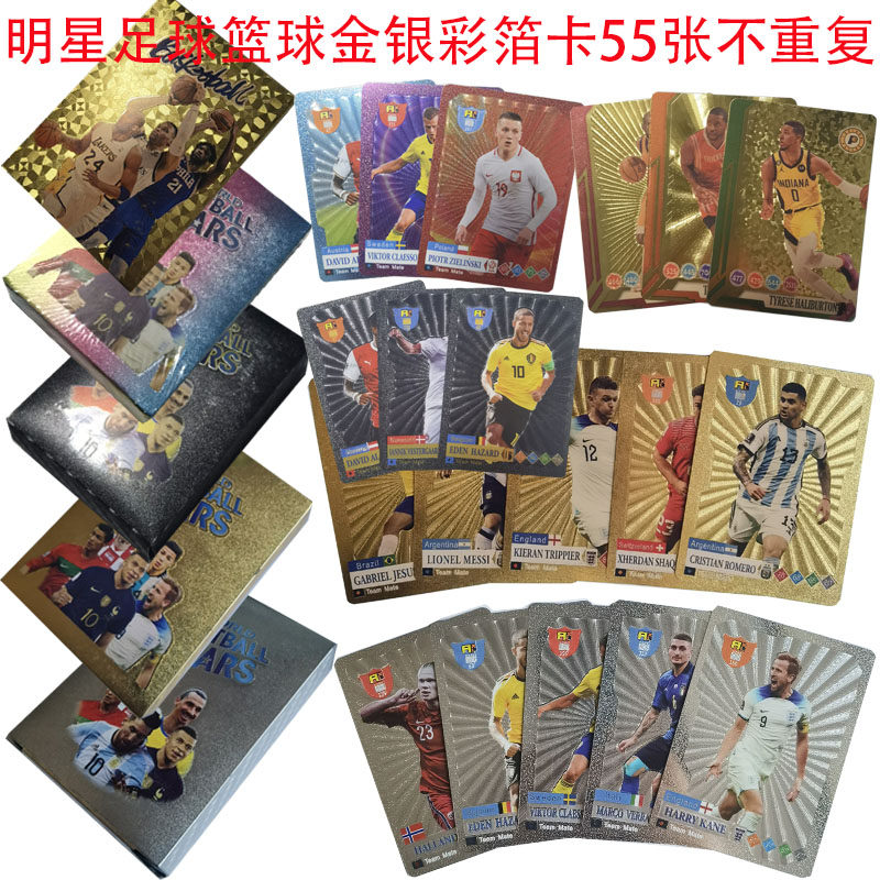欧美足球篮球联赛明星卡片英文金银箔塑料防水收藏卡牌55张不重复